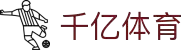 QY球友会-QY千亿球友会-QY球友会体育官方网站